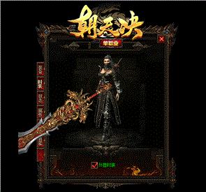 天龙八部私服开机预告