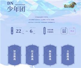 天龙八部私服装备复制。